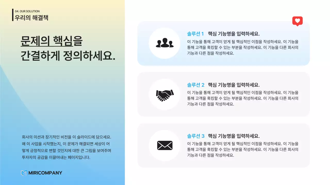 하늘색 모던 비즈니스 기획