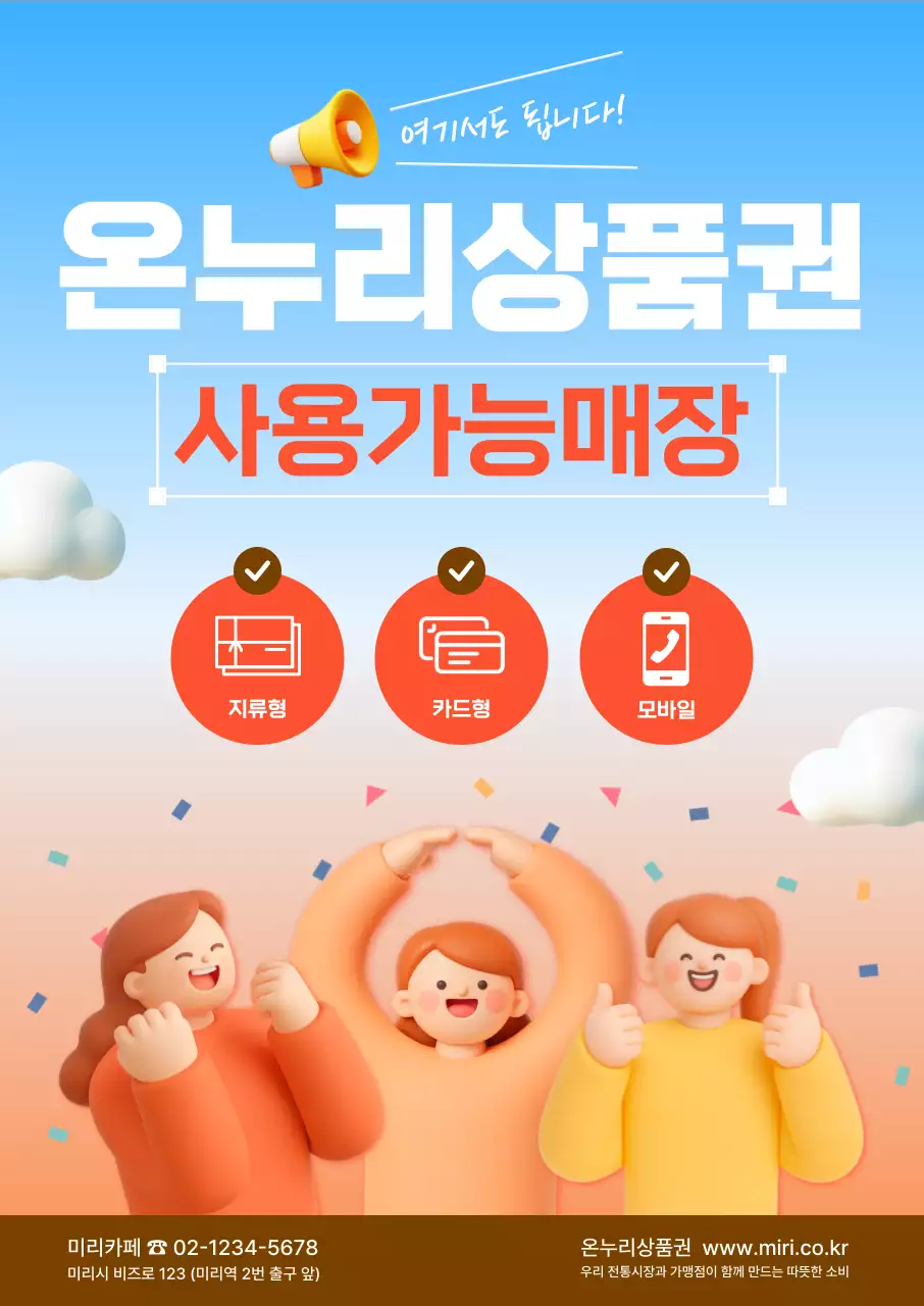 하늘색 심플 쇼핑 광고