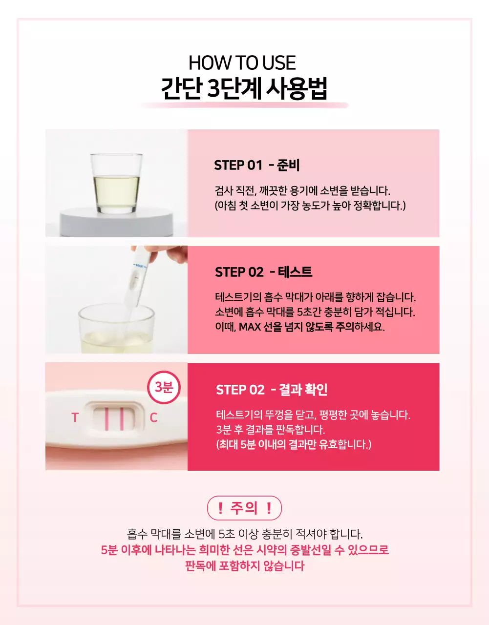 핑크 모던 건강 제품 홍보