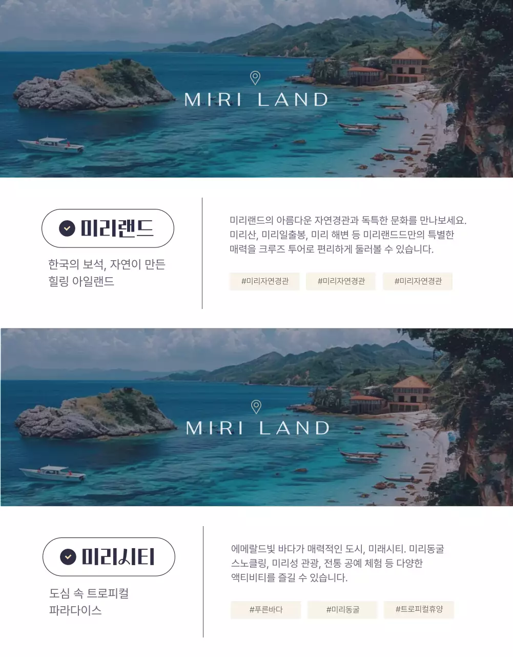 네이비 고급 여행 광고