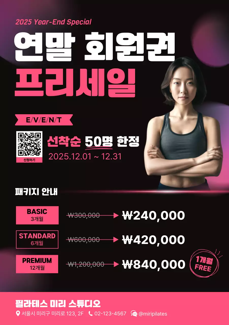 핑크 모던 피트니스 프로모션