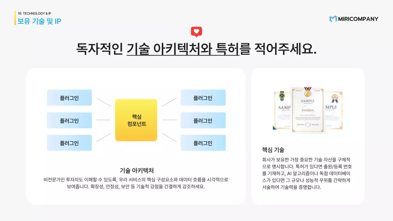 하늘색 모던 비즈니스 기획