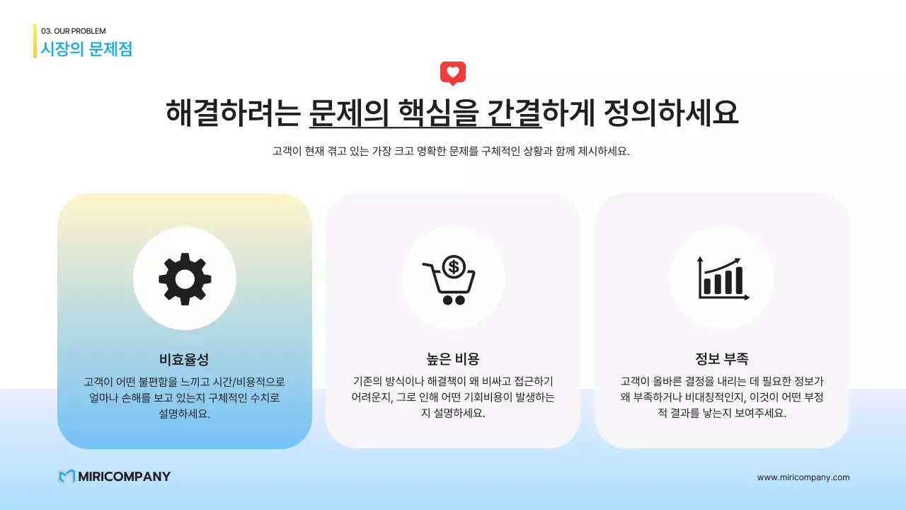 하늘색 모던 비즈니스 기획