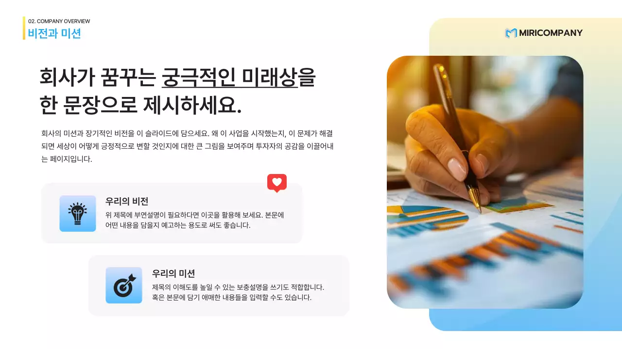 하늘색 모던 비즈니스 기획