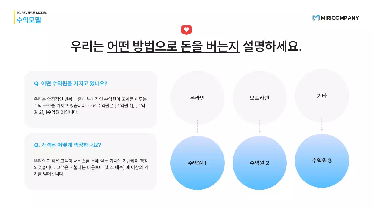 하늘색 모던 비즈니스 기획