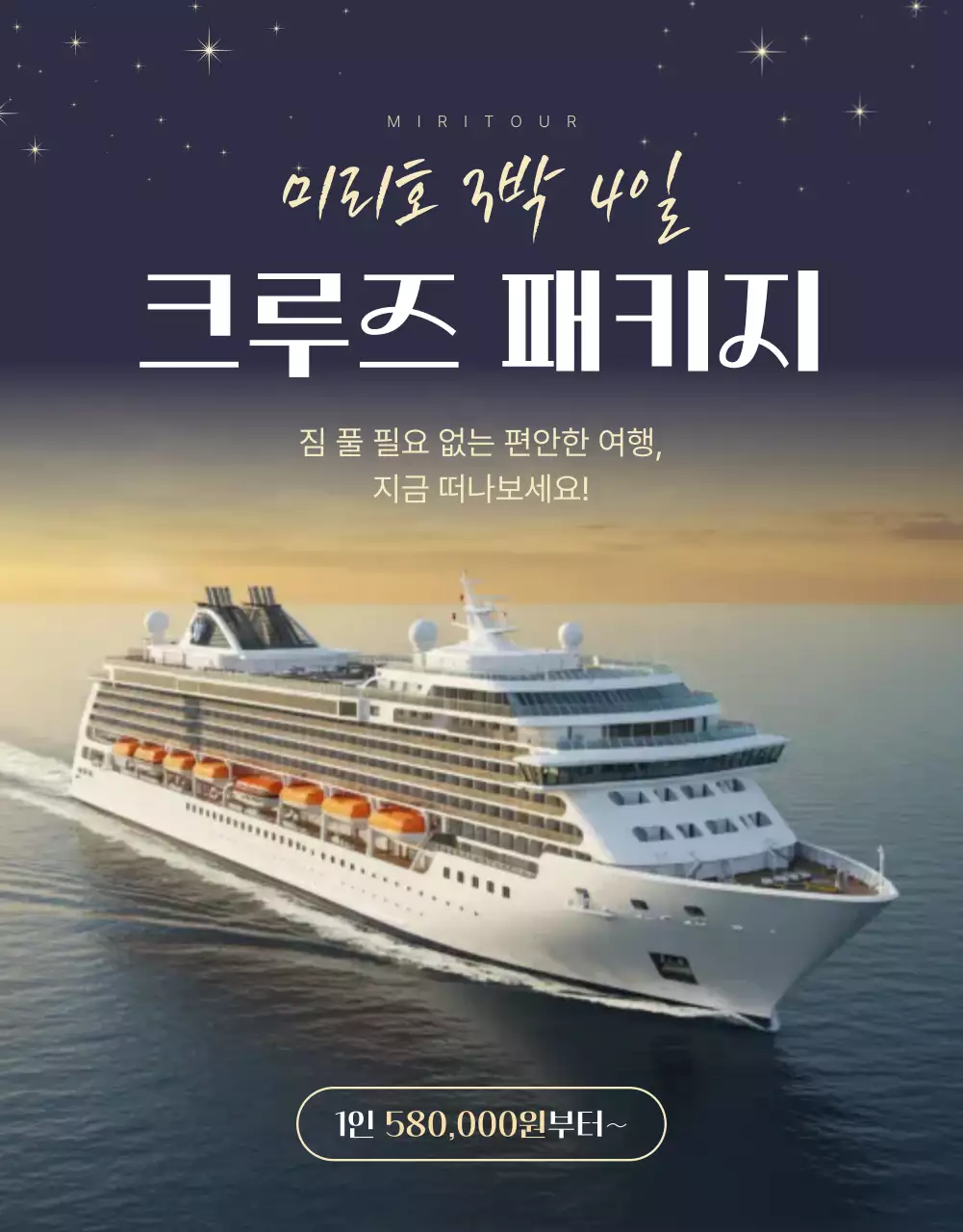 네이비 고급 여행 광고