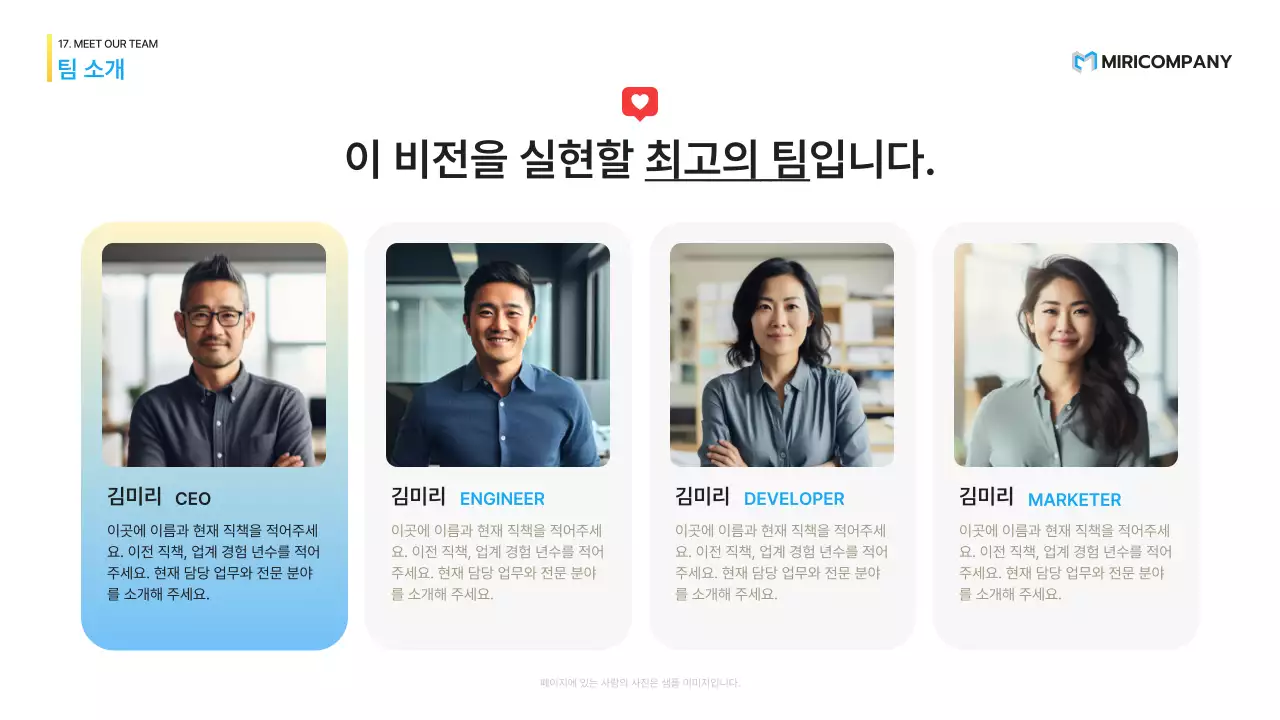하늘색 모던 비즈니스 기획