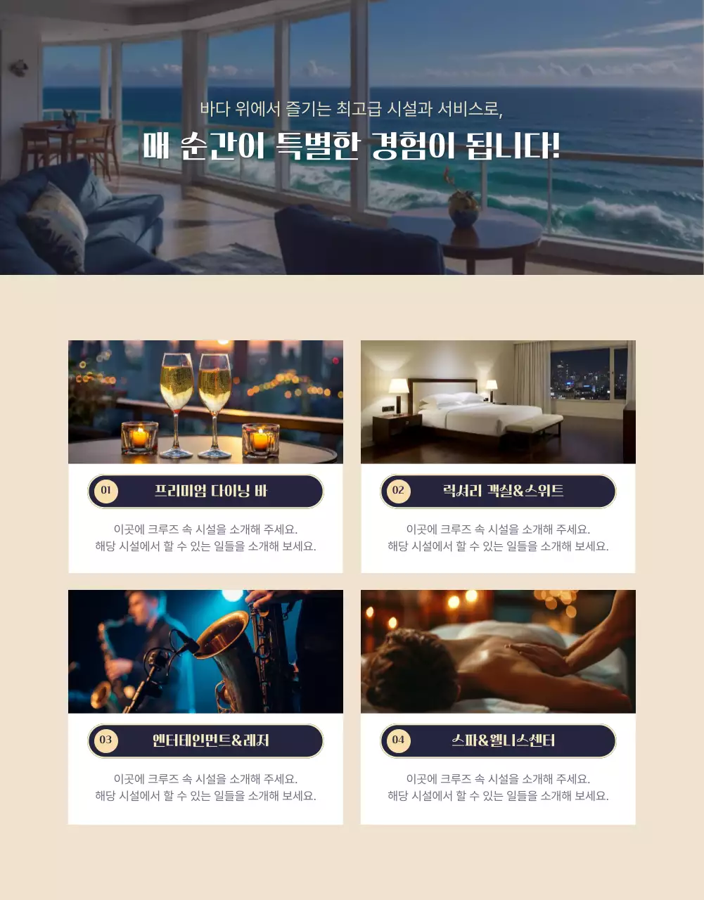 네이비 고급 여행 광고