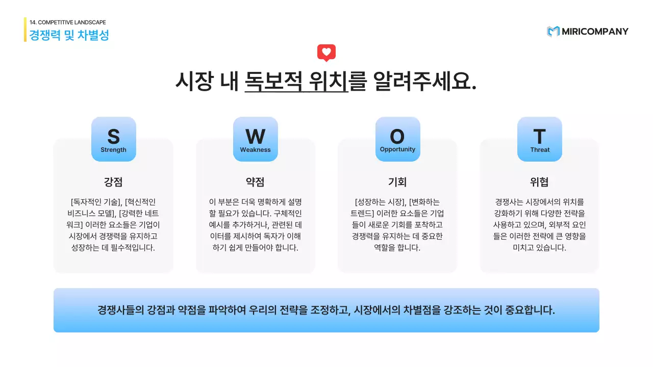 하늘색 모던 비즈니스 기획