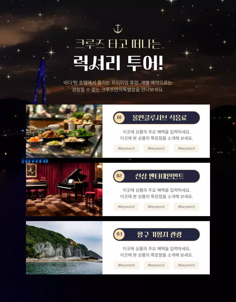 네이비 고급 여행 광고