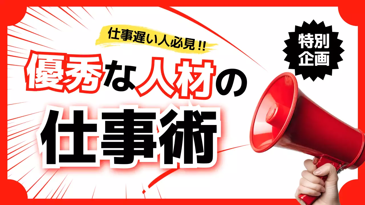 赤 ポップ ビジネス ポスター