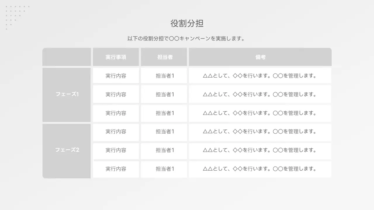 グレー シンプル ビジネス 企画書