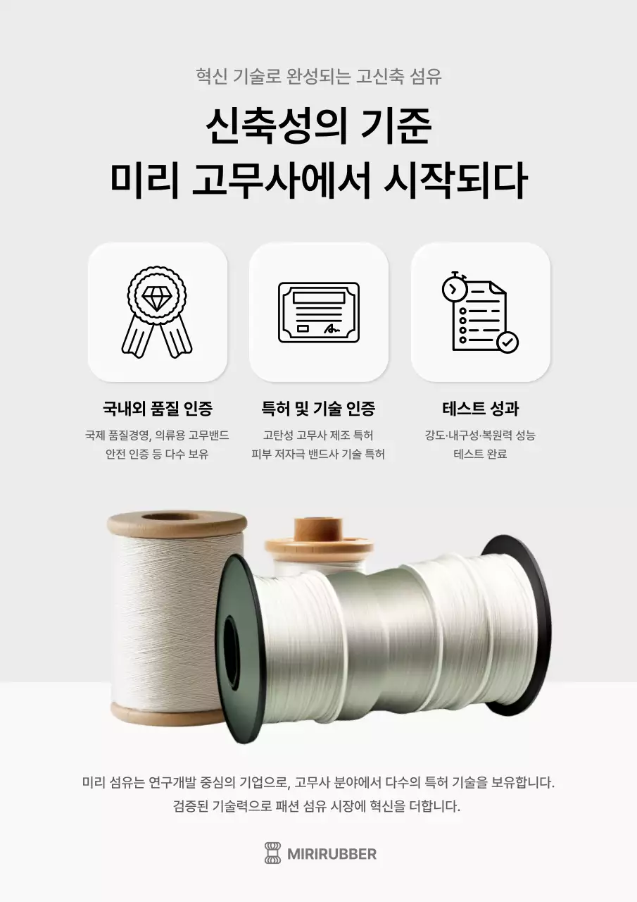 회색 모던 섬유 제품 홍보