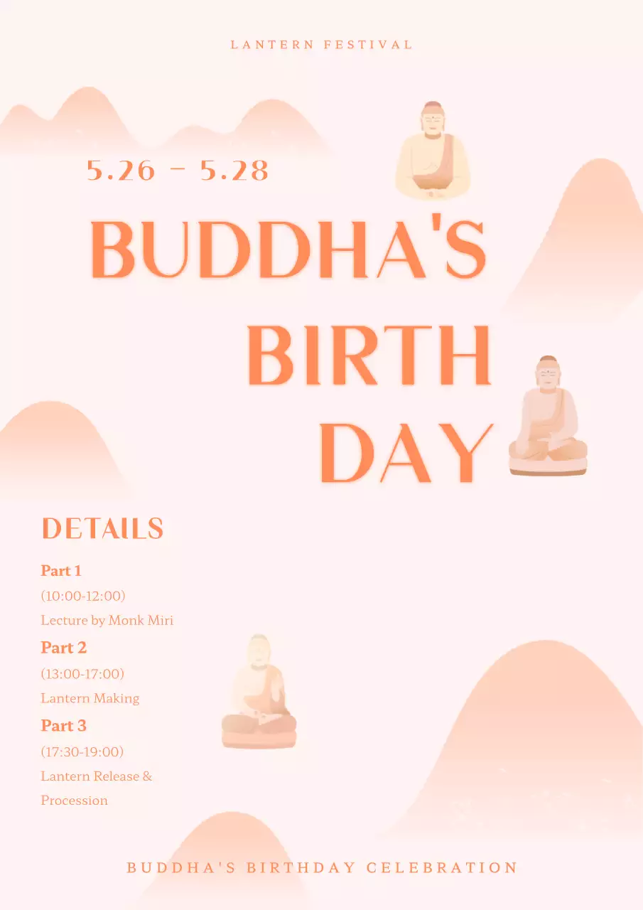 오렌지 전통 축제 발표 포스터