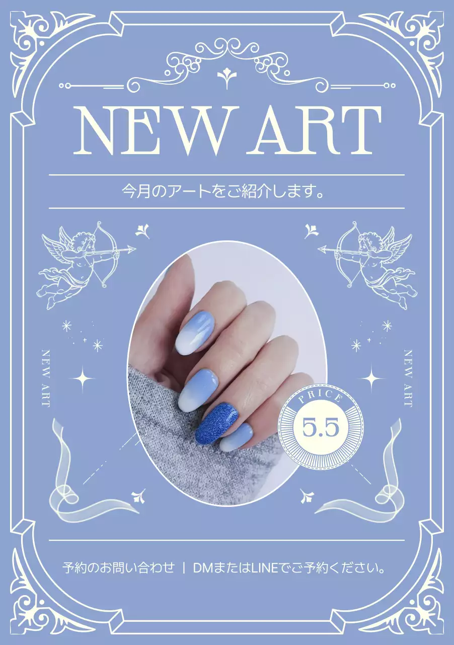 青 オシャレ ネイル ポスター