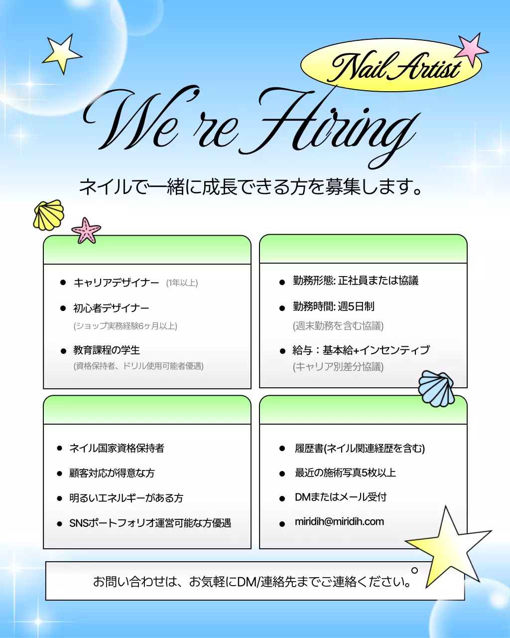 青 オシャレ ネイル ポスター