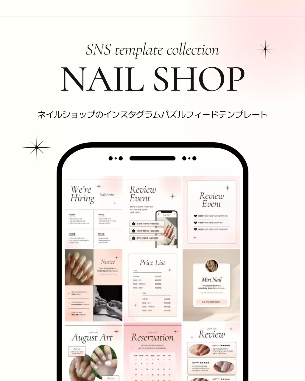 ピンク オシャレ ネイル テンプレート