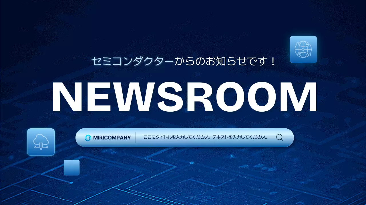 青 モダン テクノロジー お知らせ