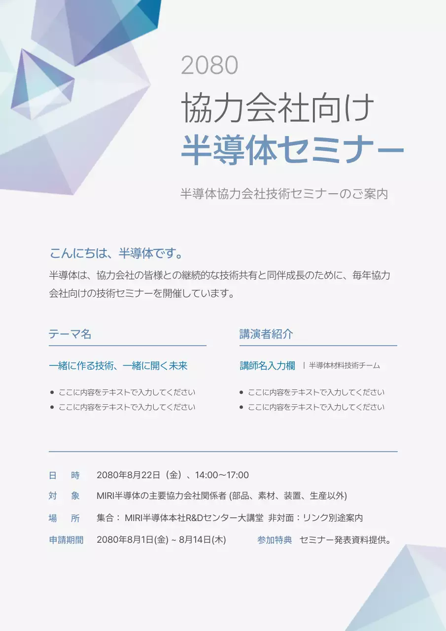 青 洗練された セミナー お知らせ