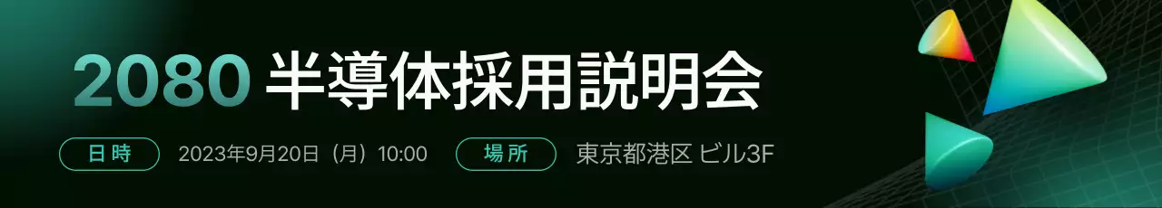 黒 モダン 採用 説明会