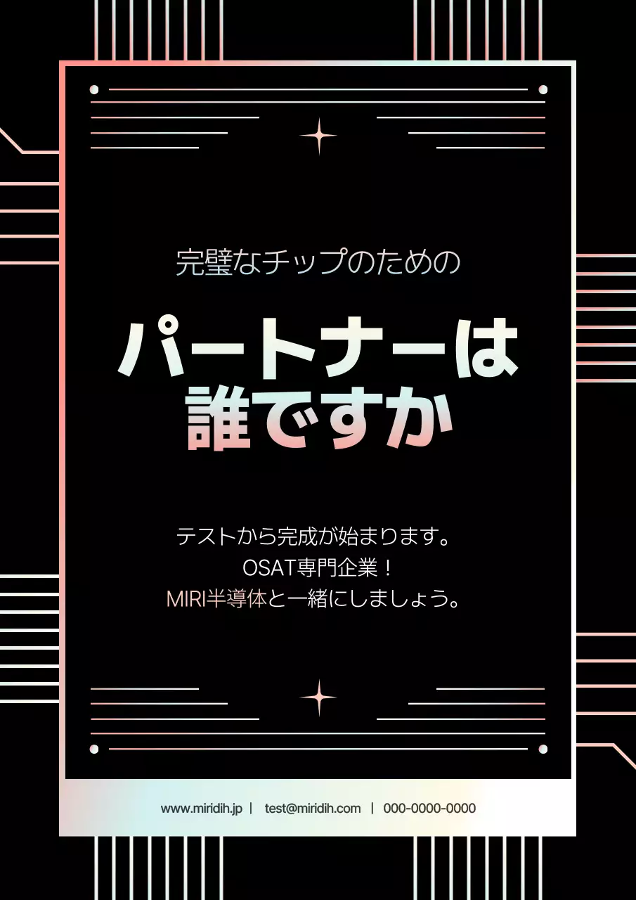 黒 モダン ビジネス ポスター