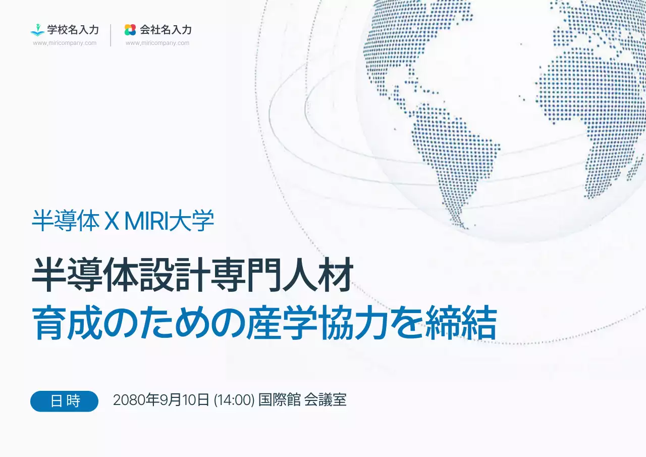 青 シンプル 半導体 ポスター