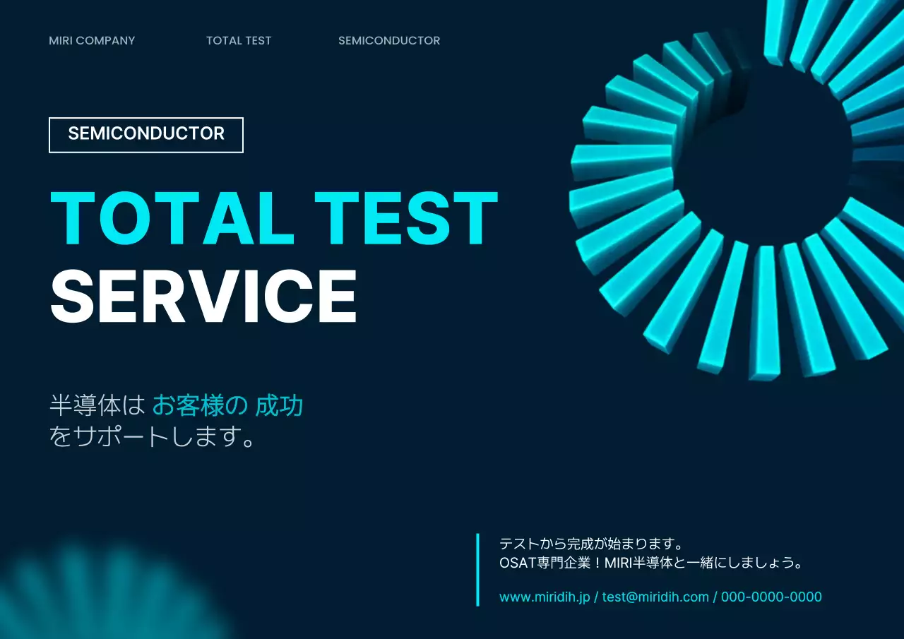 青 モダン 半導体 ポスター