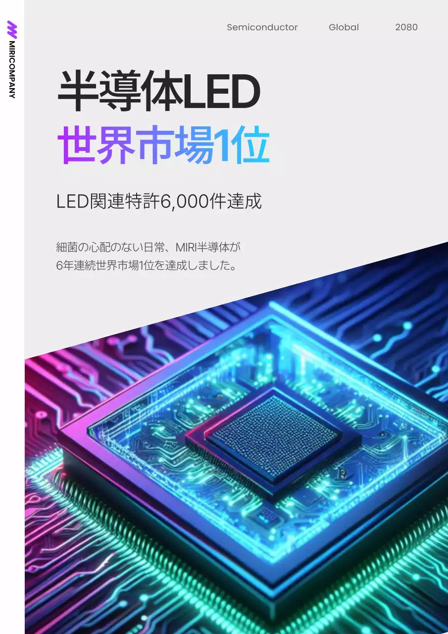 虹色 モダン 半導体 プレスリリース