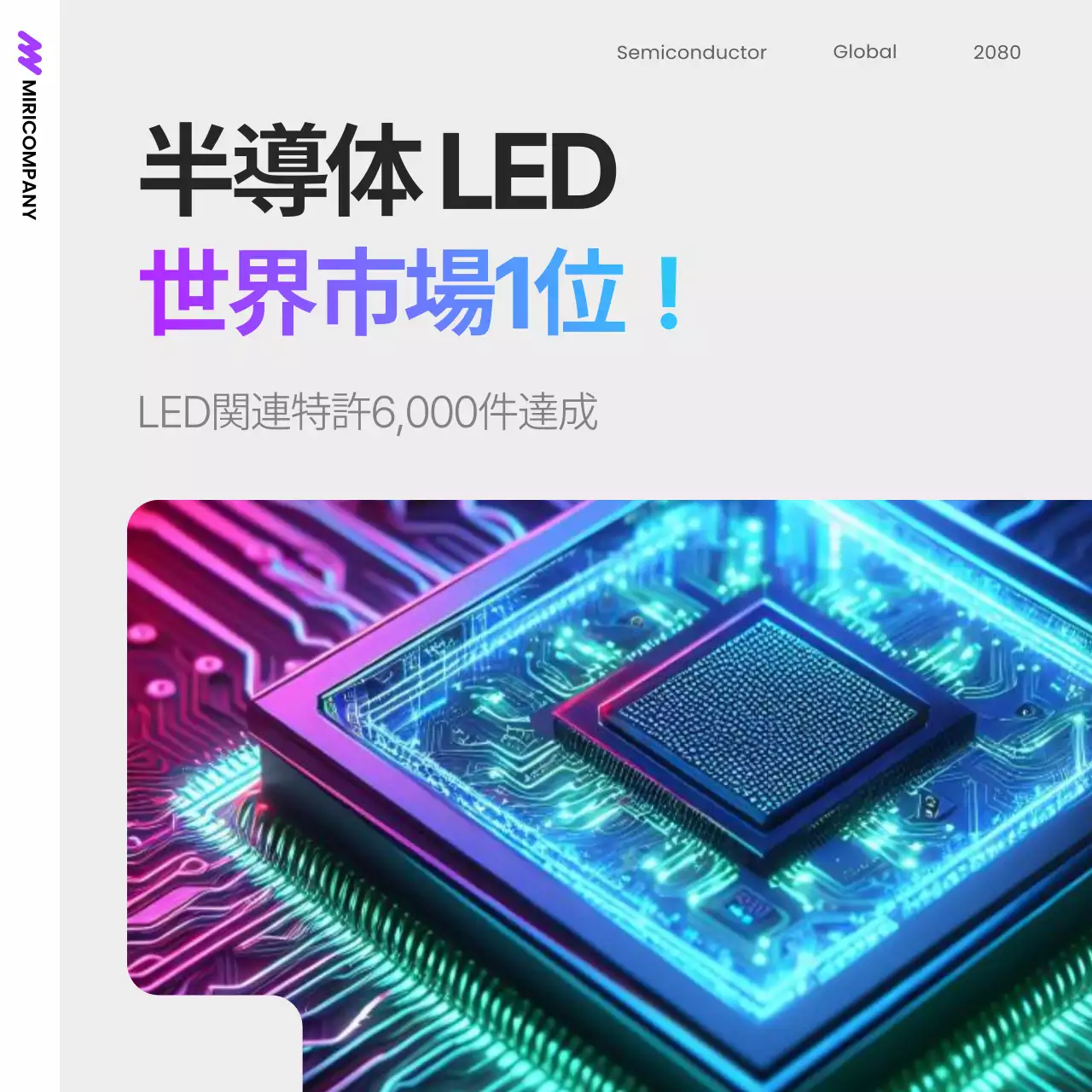 蛍光 モダン 半導体 広告