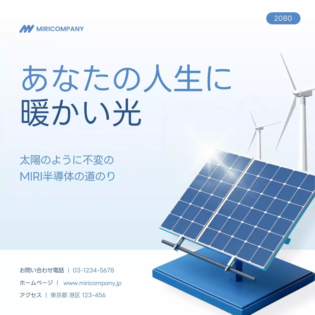 青 モダン 再生可能エネルギー ポスター