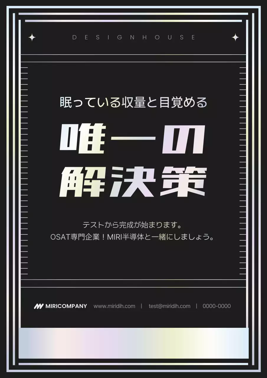 虹色 モダン ビジネス ポスター