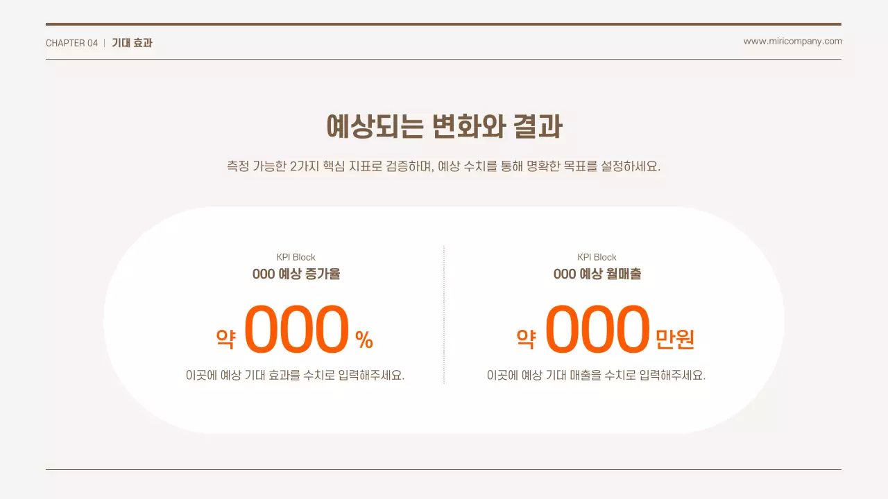 주황 심플 비즈니스 제안서 제안서