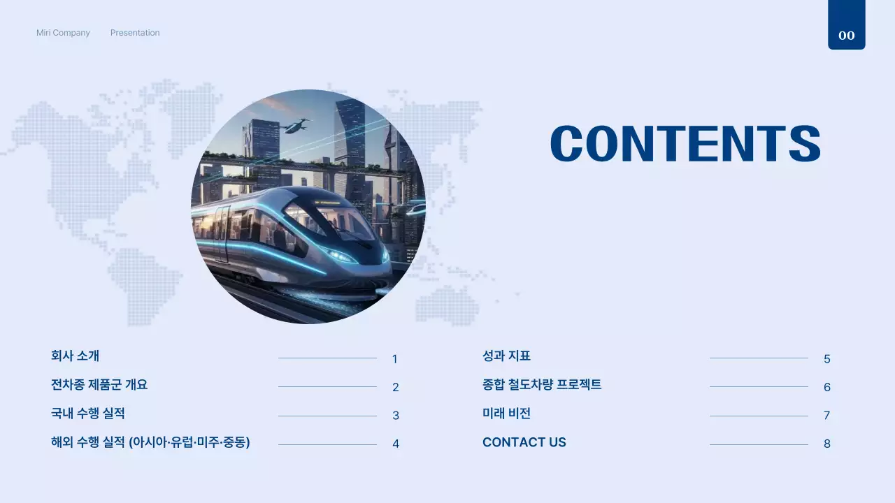 흰색 모던 철도 보고서