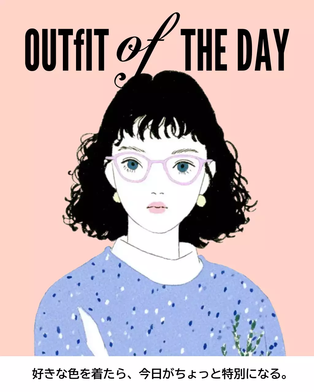 ピンク オシャレ ファッション サムネイル