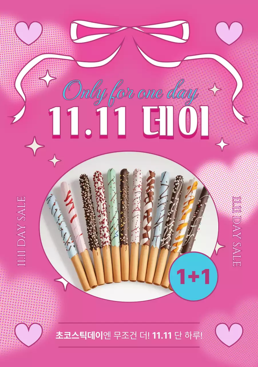 핑크 아기자기한 과자 프로모션