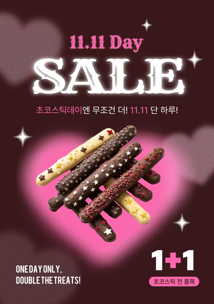 핑크 팝 초코과자 프로모션