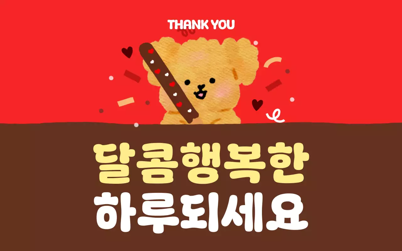 빨강 아기자기한 기념 행사