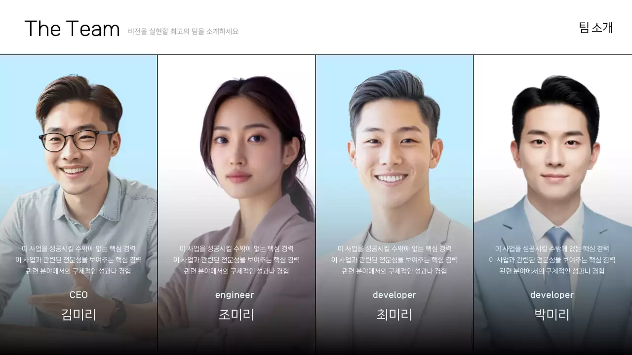 하늘색 깔끔 투자 문서 IR