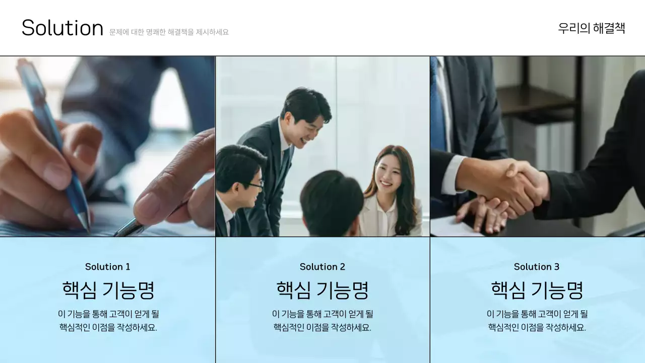 하늘색 깔끔 투자 문서 IR