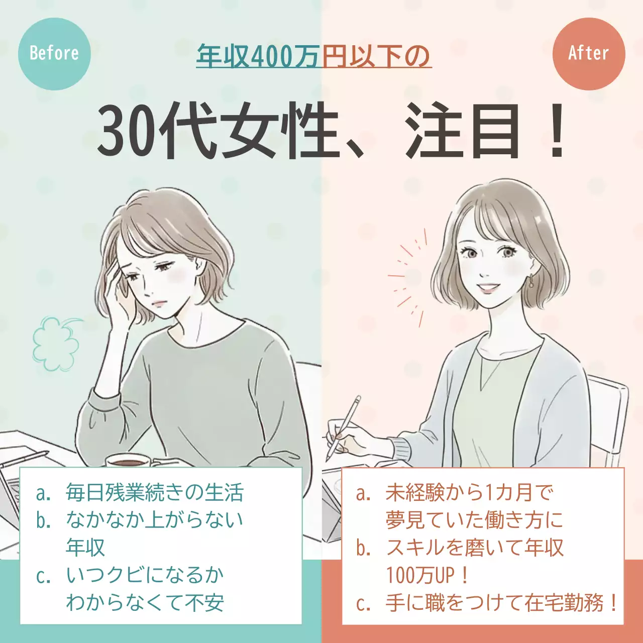 カラフル かわいい キャリア ソーシャルメディア サムネイル