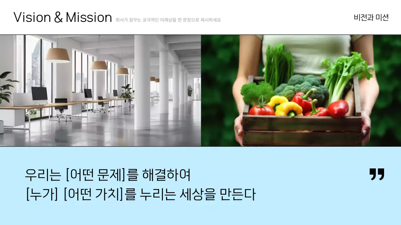 하늘색 깔끔 투자 문서 IR