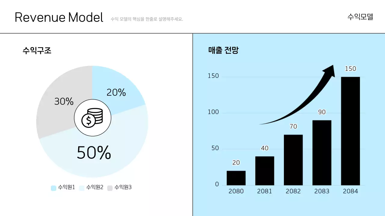 하늘색 깔끔 투자 문서 IR