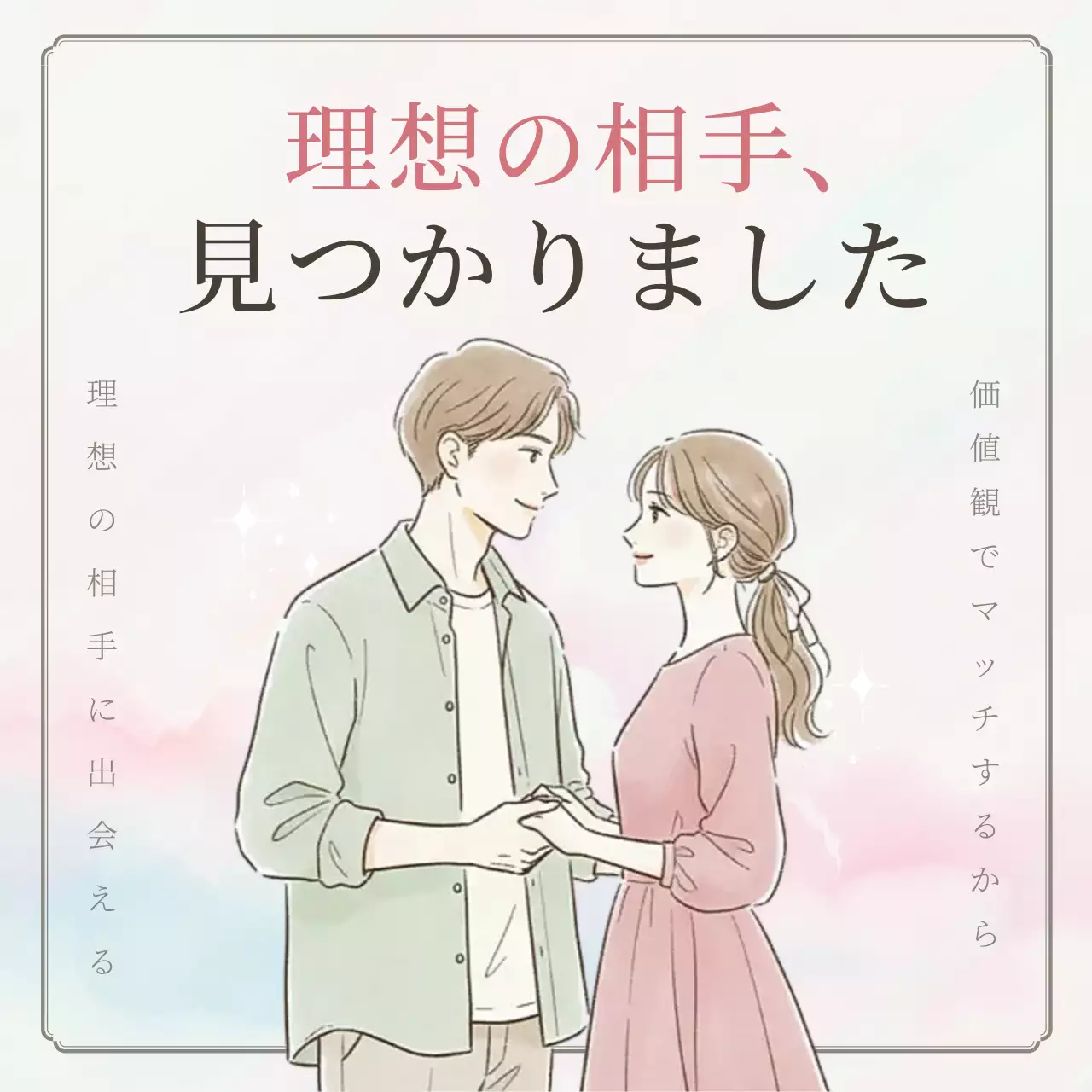 ピンク かわいい 恋愛 ソーシャルメディア サムネイル