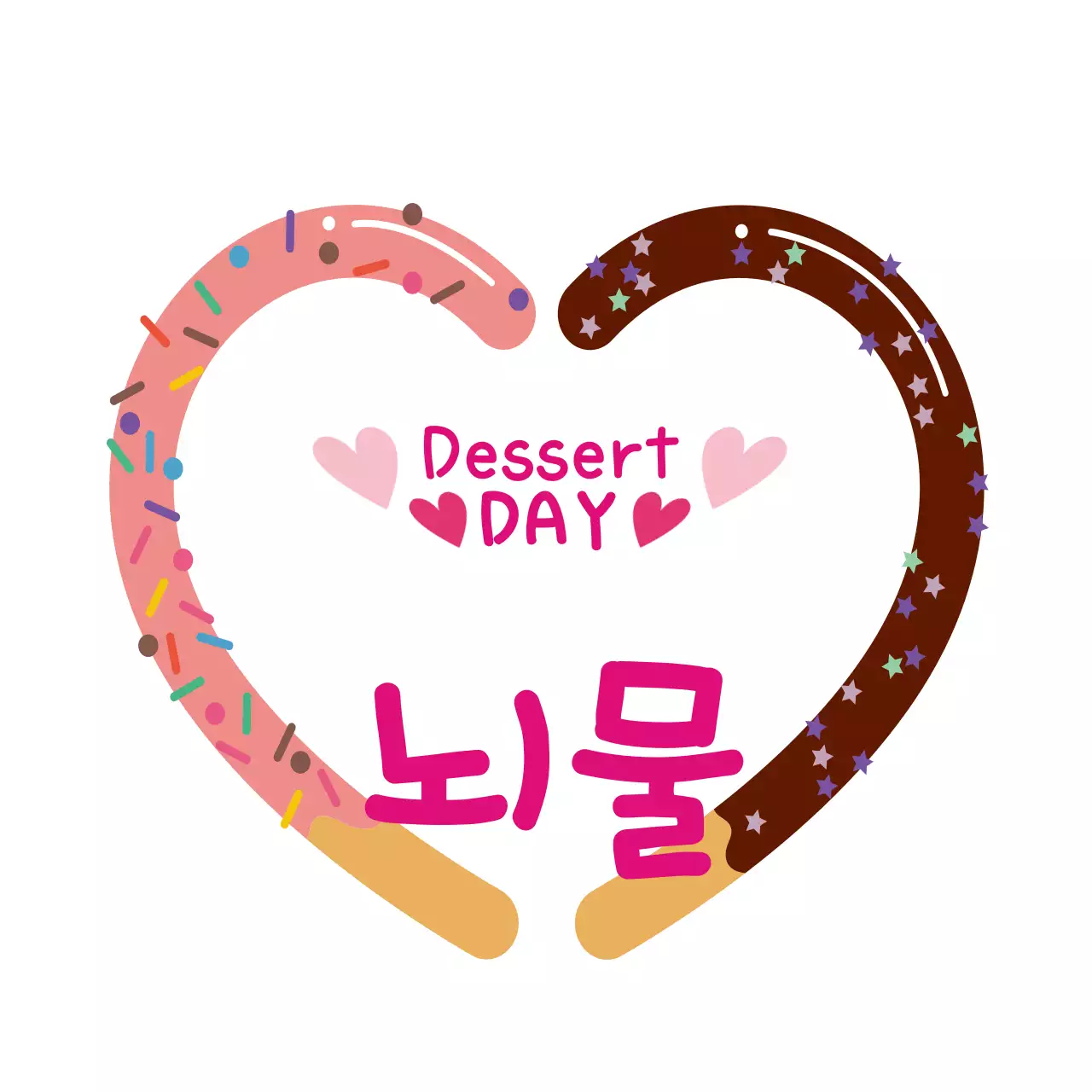 화이트 하트 과자 일러스트 라벨