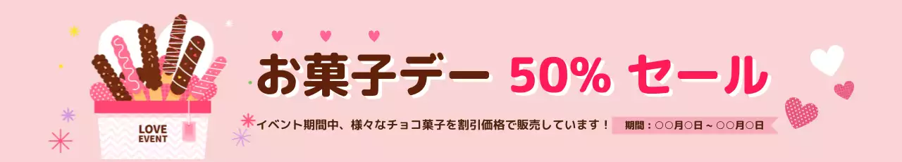 ピンク ポップ セール 看板