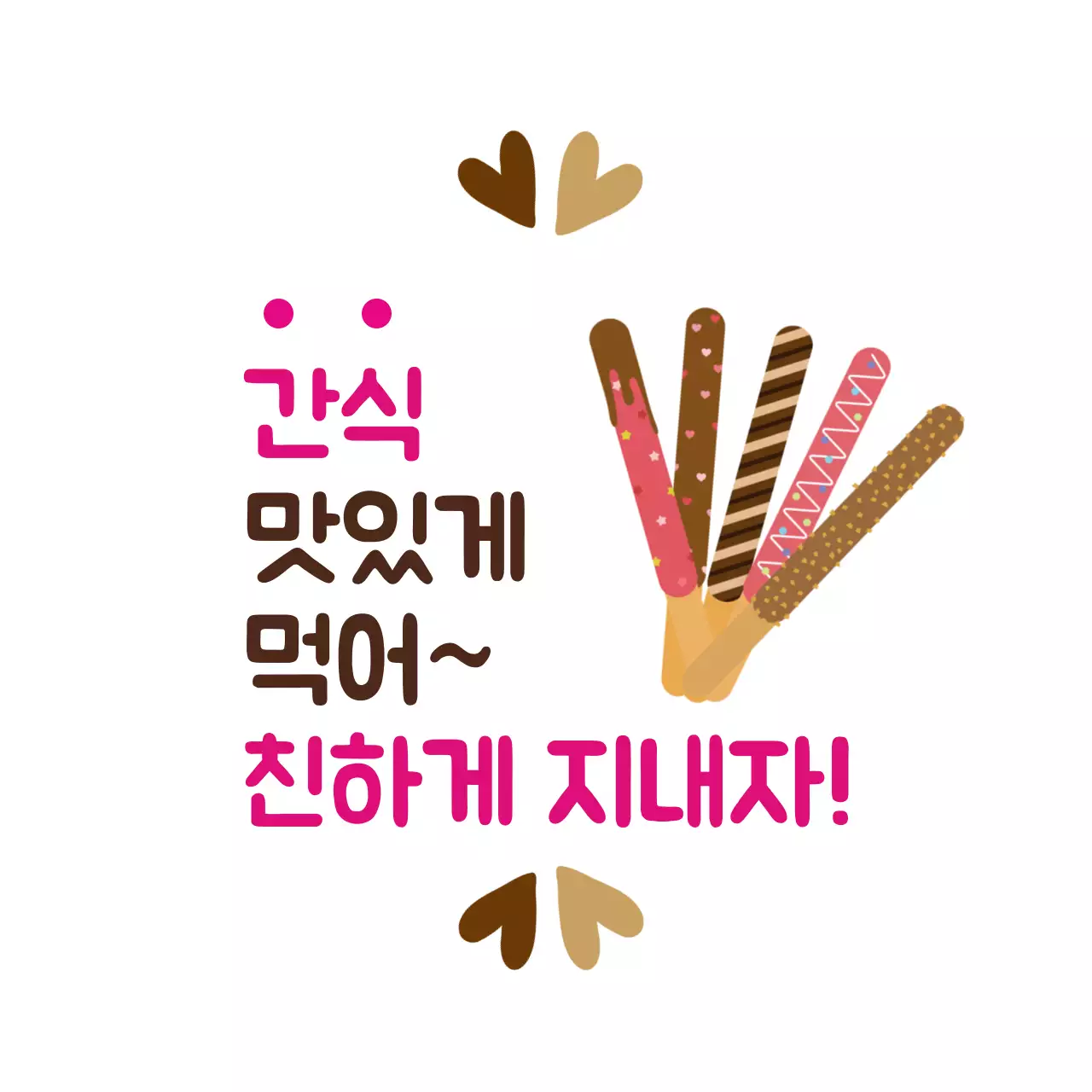 화이트 과자 문구 라벨