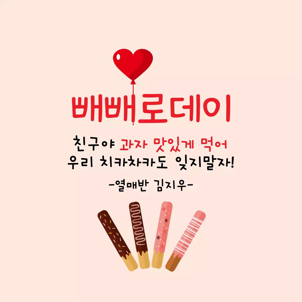 연분홍 과자 문구 라벨