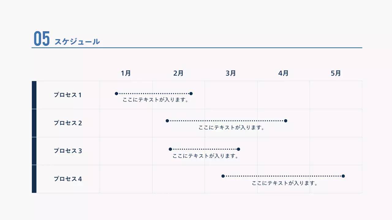 ネイビー モダン ビジネス 企画書