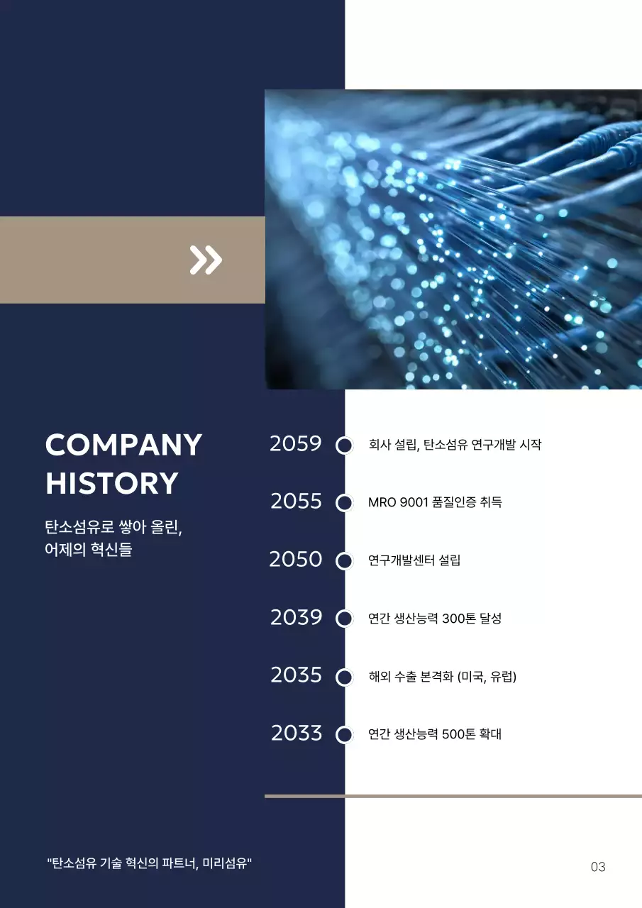 남색 모던 기술 광고