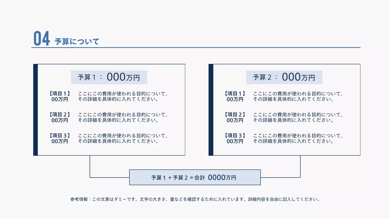 ネイビー モダン ビジネス 企画書